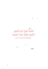 Print-LO5-ComputerForEducationمكتبةالشيخ عطية عبد الحميد.pdf