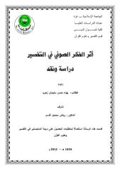 اثر الفكر الصوفي في التفسير  دراسة نقدية - بهاء حسن سليمان زعرب.pdf
