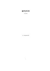 indulekha(first novel of malayalam).pdf