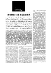 Ayalkkaarante avakaashangal malayalam hadith.pdf