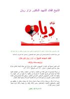 أسد حماس الشهيد الدكتور نزار ريان.pdf
