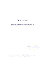 كتاب اسرار العربيه.pdf